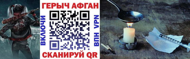 ГЕРОИН герыч цена Холмск