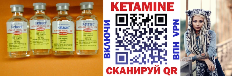 КЕТАМИН ketamine  Холмск 