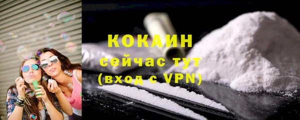 COCAINE Абаза
