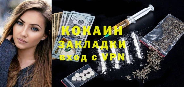 COCAINE Абаза