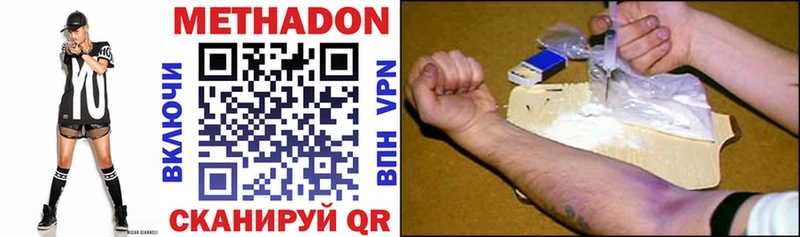 МЕТАДОН белоснежный  купить  сайты  KRAKEN зеркало  маркетплейс телеграм  Холмск 