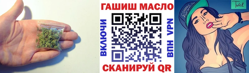 Дистиллят ТГК гашишное масло  купить закладку  Холмск 